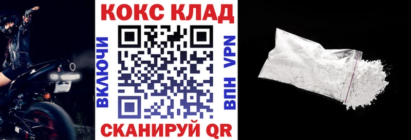где купить наркотик  Электроугли  Кокаин 99% 