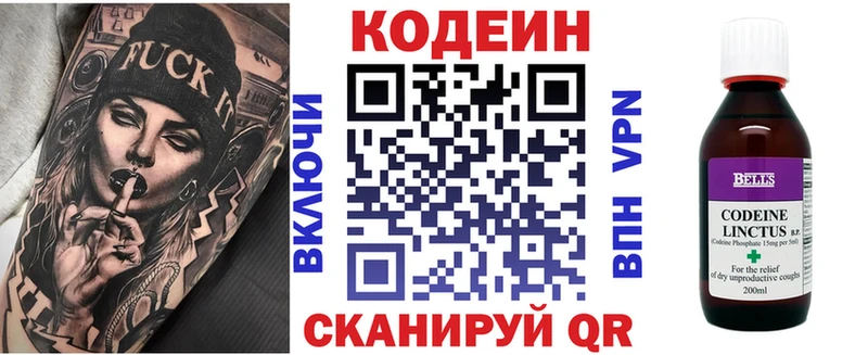 Codein Purple Drank  hydra рабочий сайт  Электроугли 